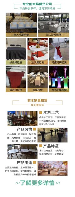 北京一站式家具租賃與會(huì)務(wù)活動(dòng)策劃服務(wù) 售后無憂的全面解決方案