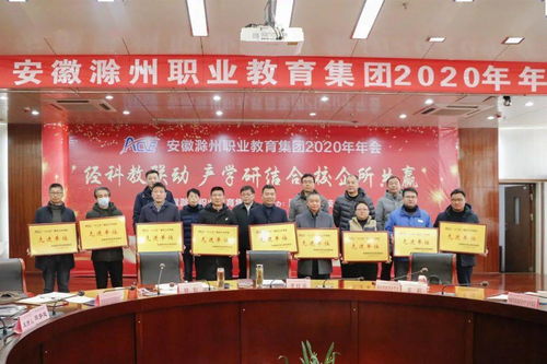 產(chǎn)教融合鑄典范，服務(wù)社會(huì)譜新篇——金鵬榮獲滁州職教集團(tuán)“先進(jìn)單位”榮譽(yù)稱號(hào)