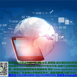 佛山微信營銷與微官網(wǎng)建設(shè)推廣服務(wù)報(bào)價(jià)概覽——聚焦愛皮皮科技|科學(xué)推廣與應(yīng)用服務(wù)
